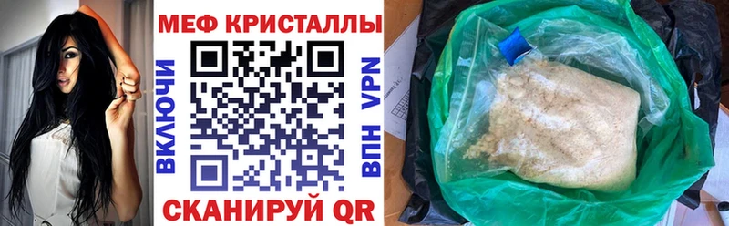как найти наркотики  Черкесск  МЯУ-МЯУ мука 