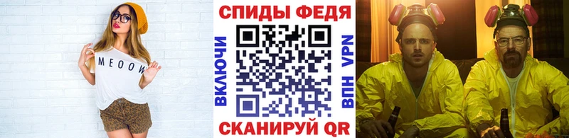 Первитин Methamphetamine  Черкесск 